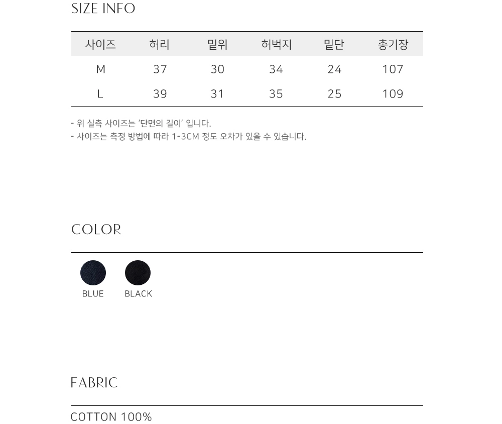 바지 상품 이미지-S1001L15
