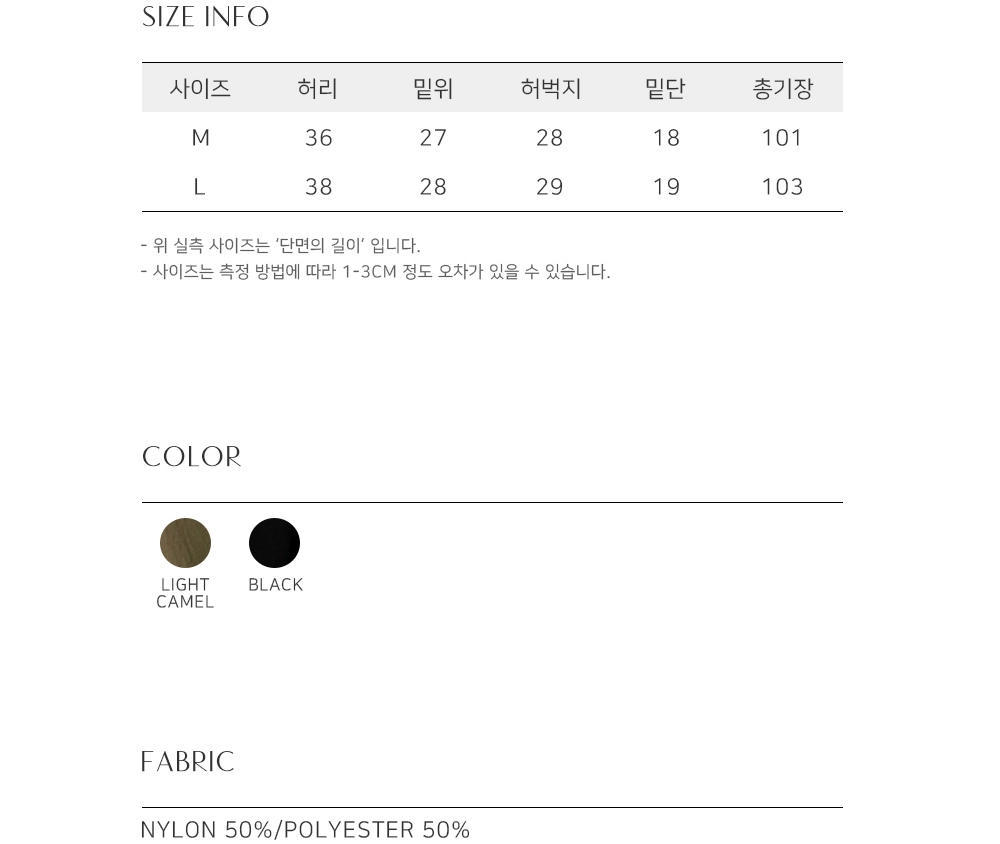 바지 상품 이미지-S995L34