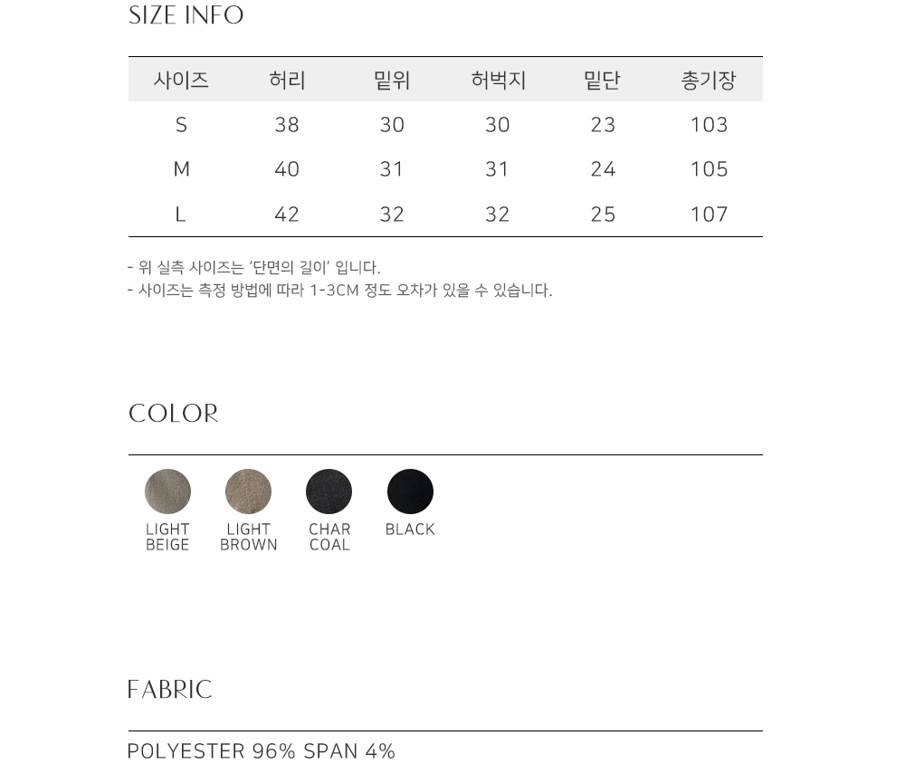 바지 상품 이미지-S8L1
