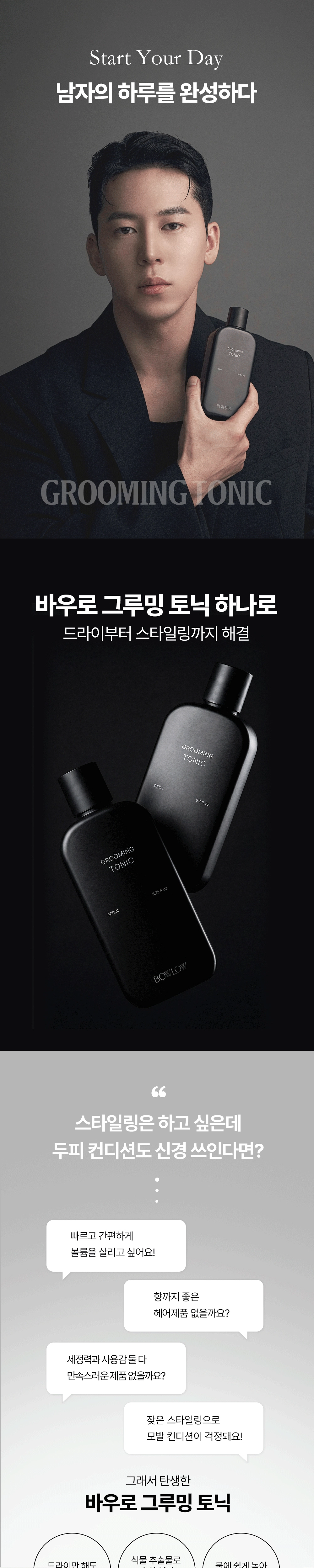 화장품 상품상세 이미지-S933L2