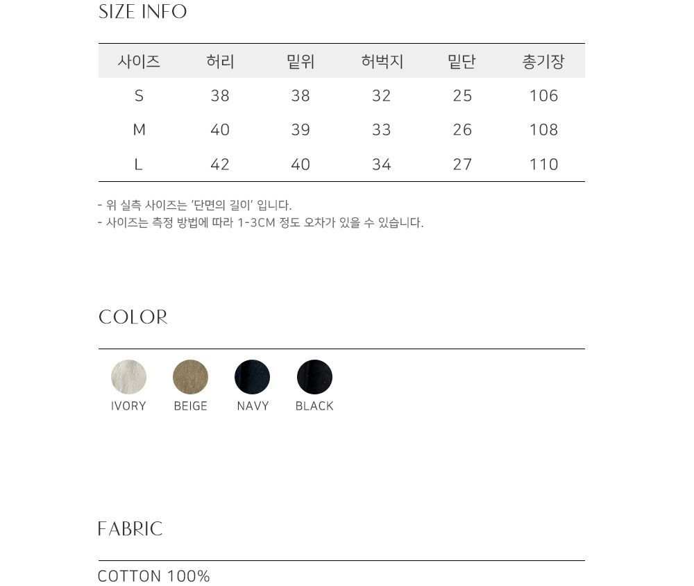 바지 상품 이미지-S766L25