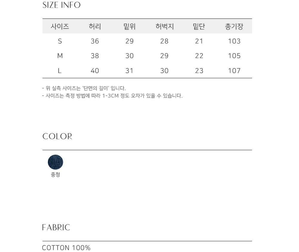 바지 상품 이미지-S764L13