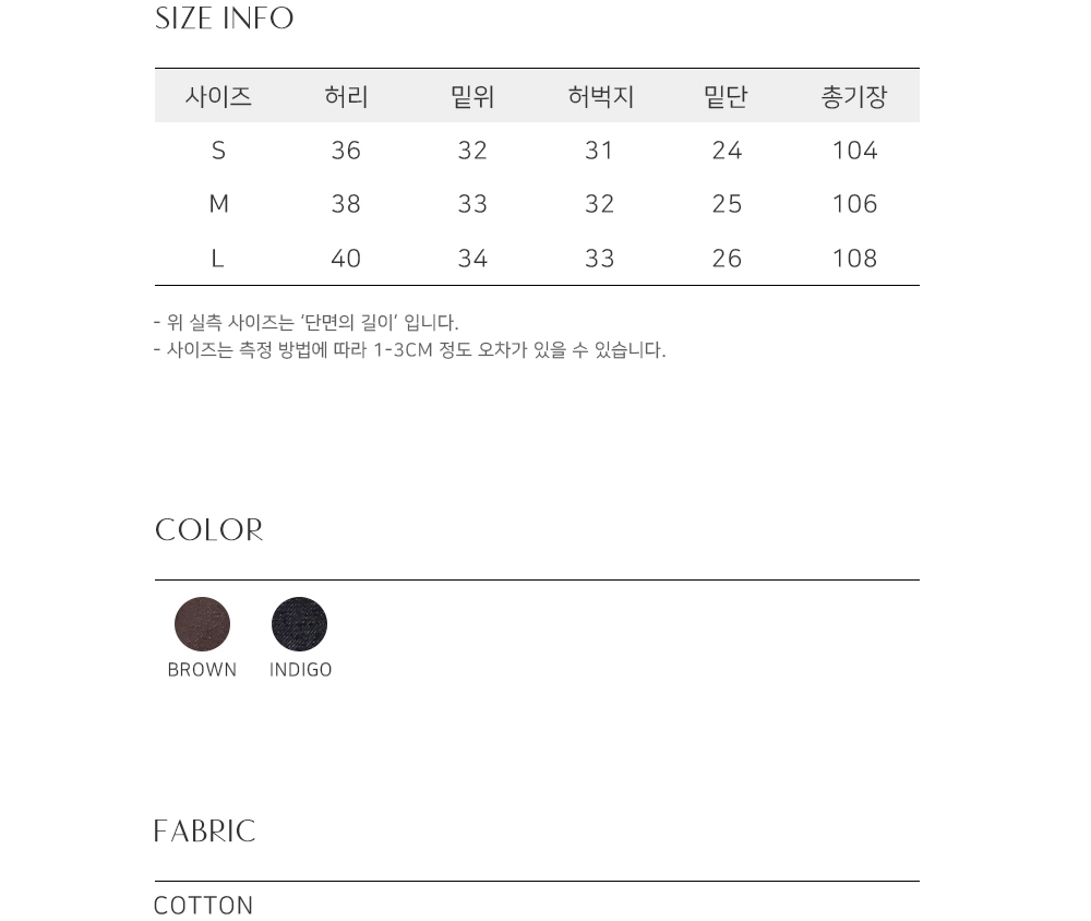 바지 상품 이미지-S635L33