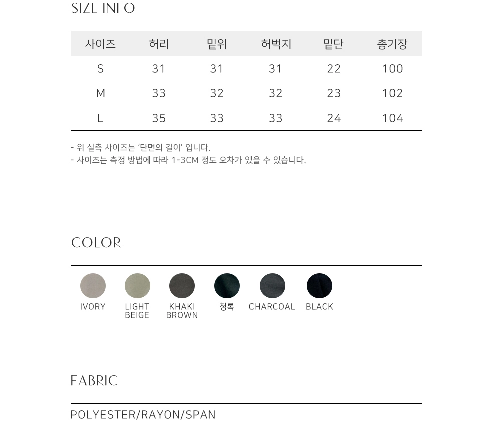 바지 상품 이미지-S496L110