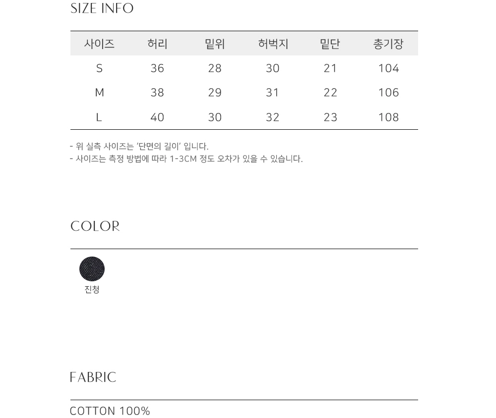 바지 상품 이미지-S999L11