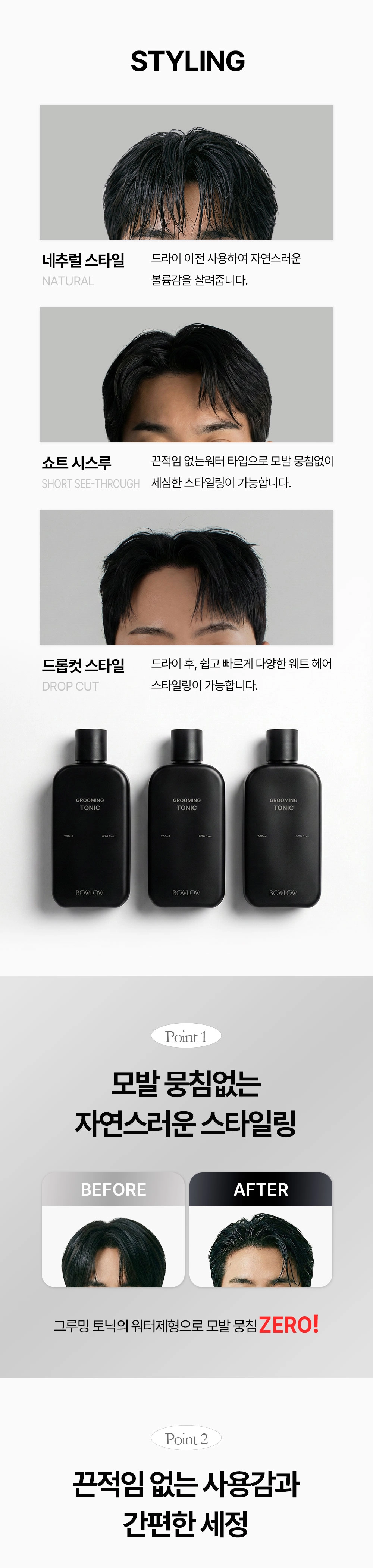 화장품 상품 이미지-S933L4