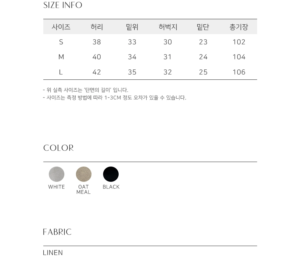 바지 상품 이미지-S581L46