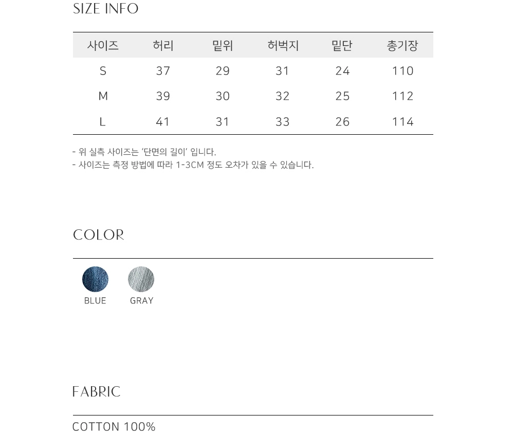 바지 상품 이미지-S773L24