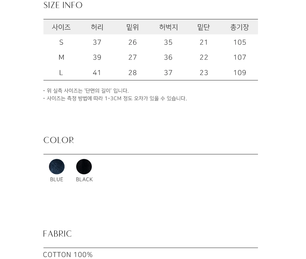 바지 상품 이미지-S762L11