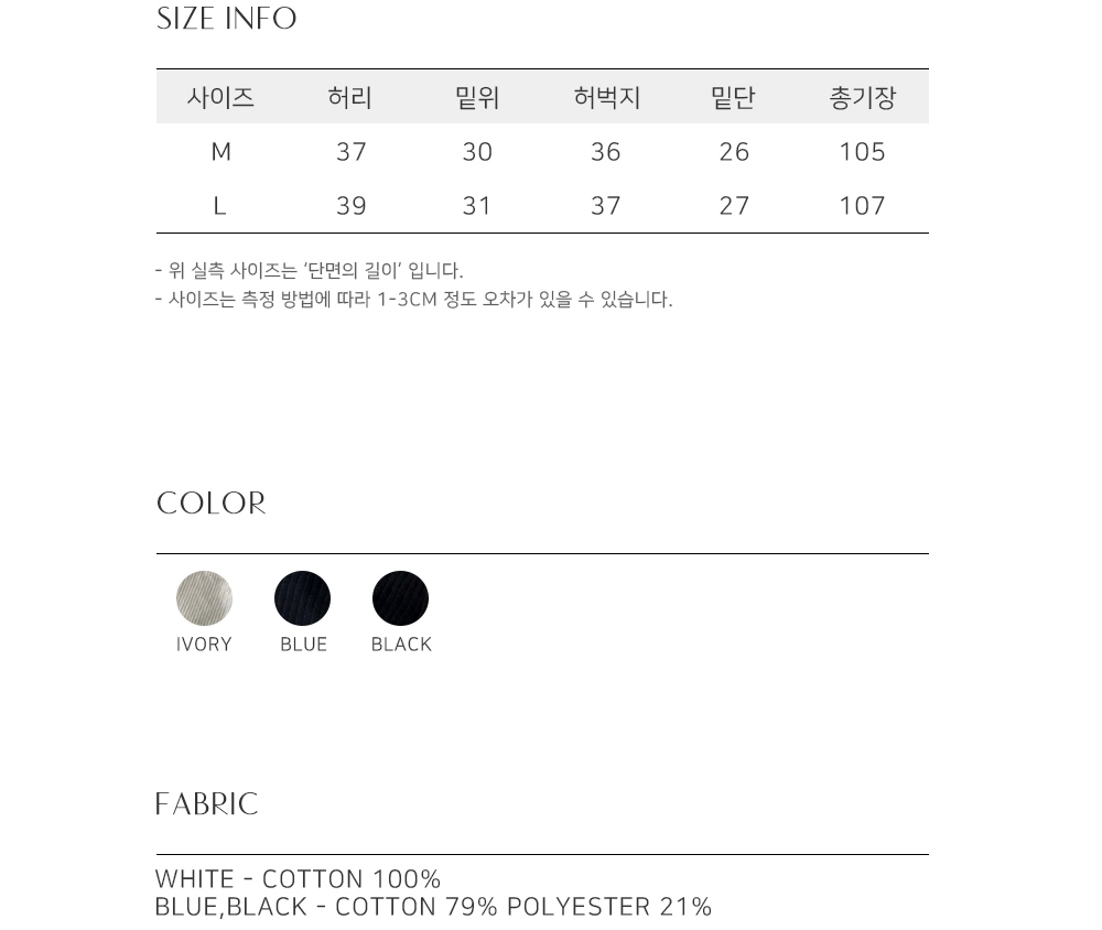 바지 상품 이미지-S1000L13