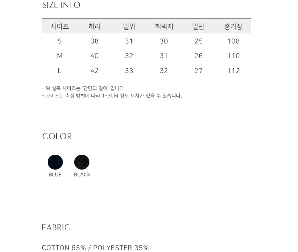 바지 상품 이미지-S761L22