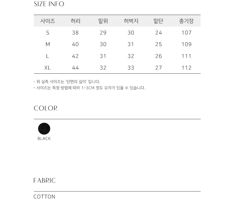 바지 상품 이미지-S802L20