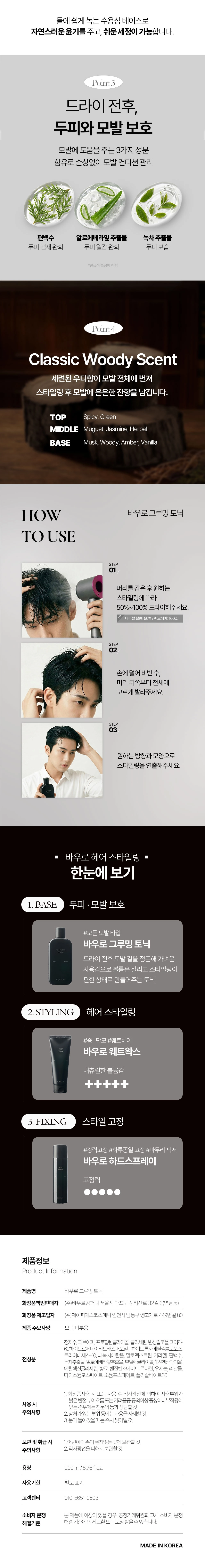 화장품 상품상세 이미지-S933L6
