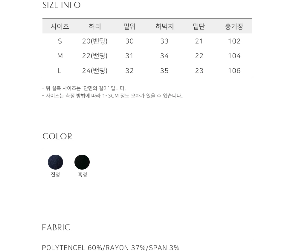 바지 상품 이미지-S769L22