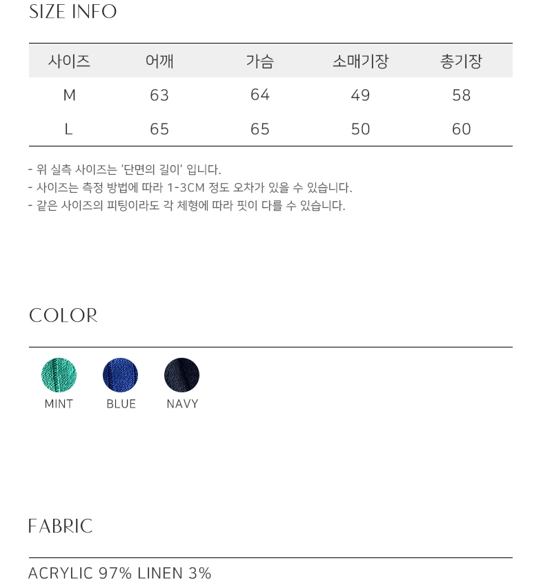 카디건 상품 이미지-S13L34