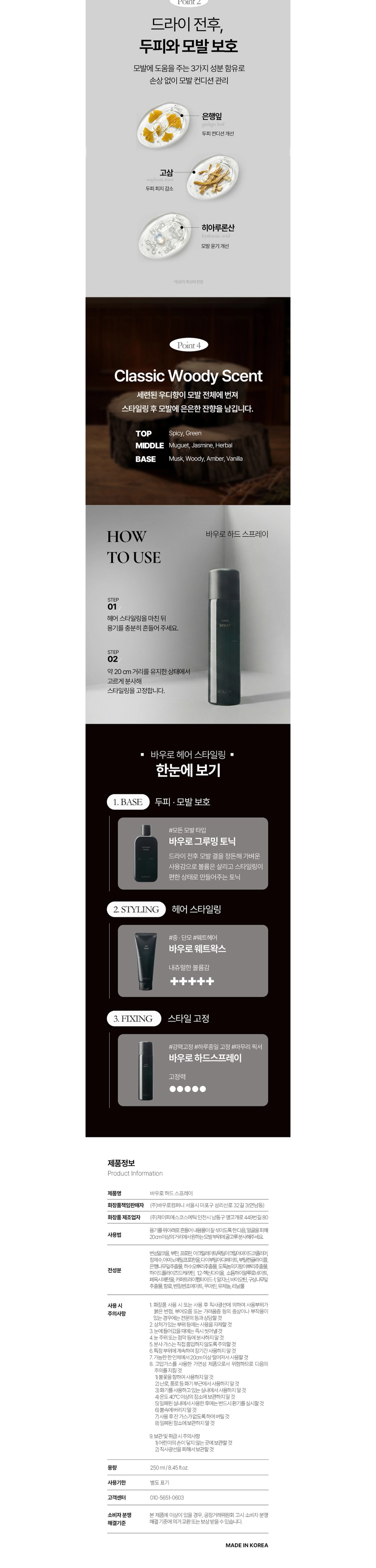 화장품 상품상세 이미지-S5L2