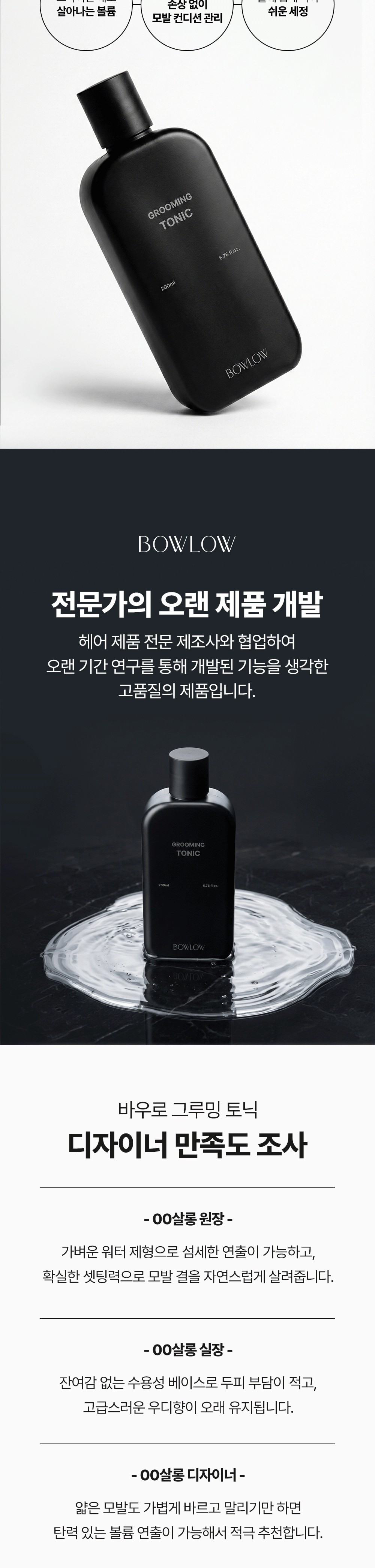 화장품 상품상세 이미지-S933L2