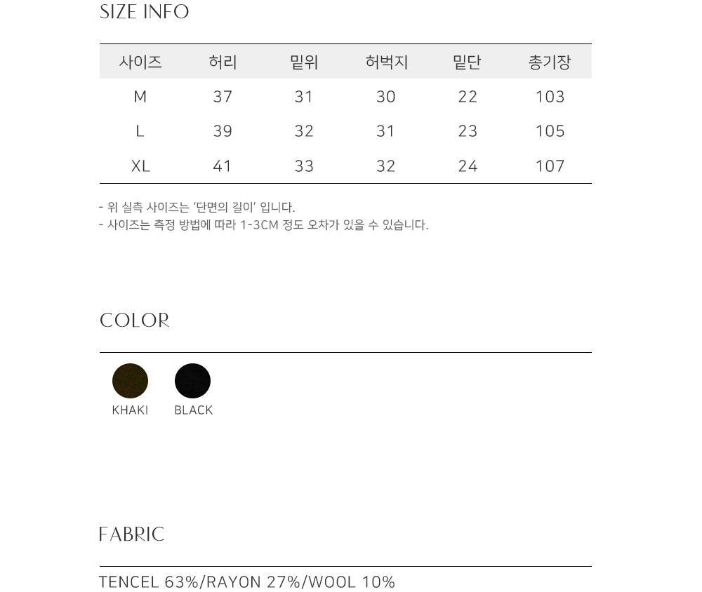 바지 상품 이미지-S623L1