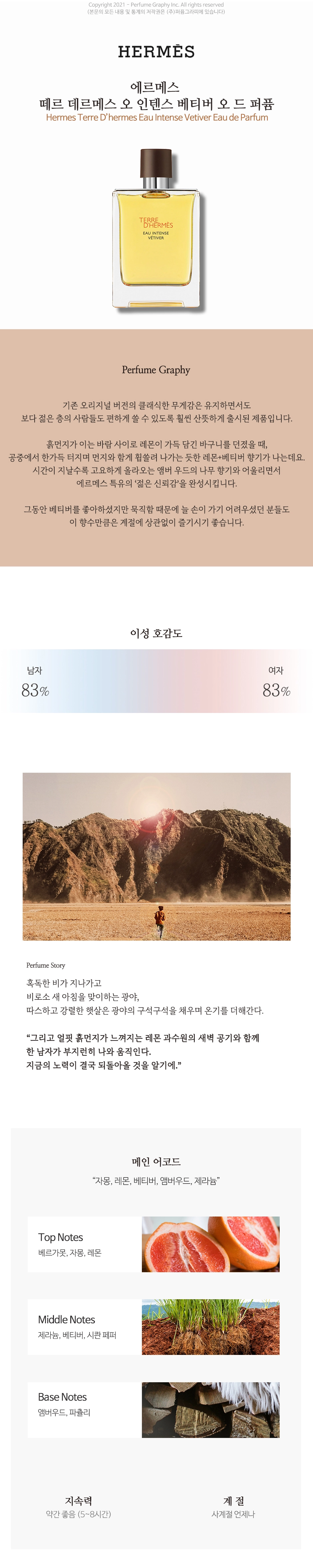 화장품 상품 이미지-S5L1