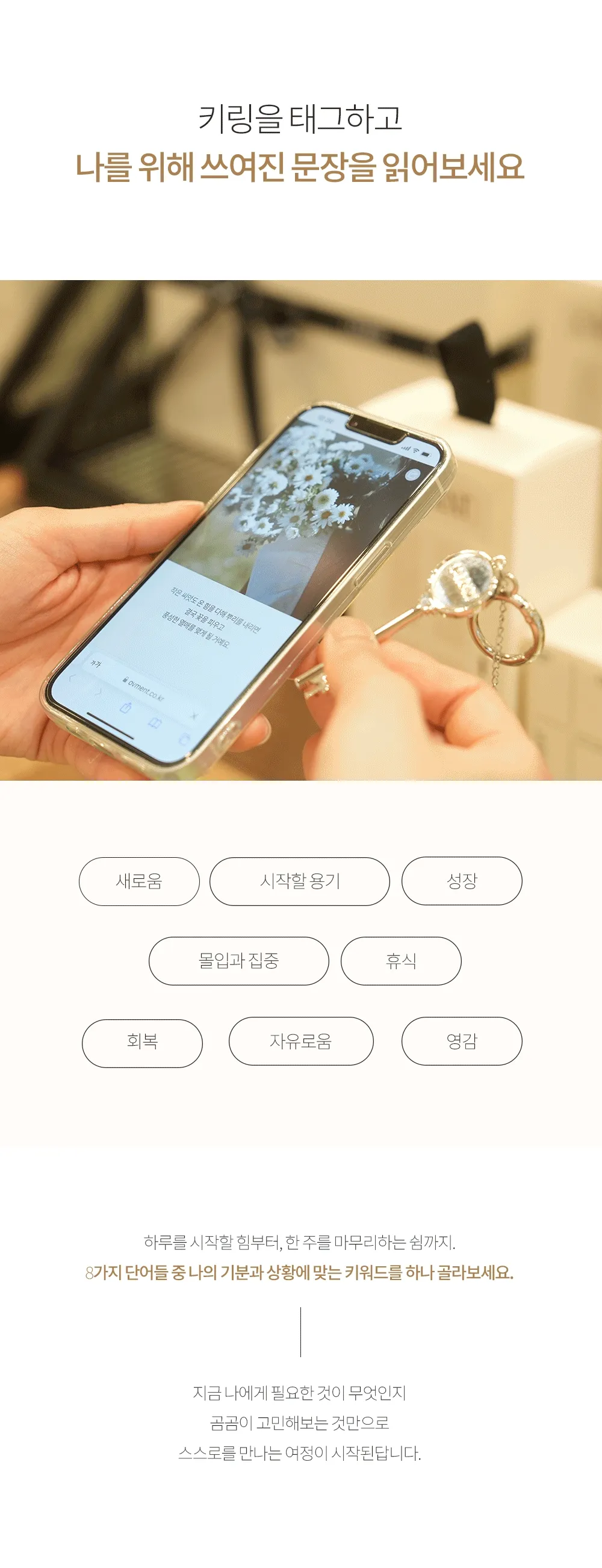 오브먼트 오일 퍼퓸 기프트 세트