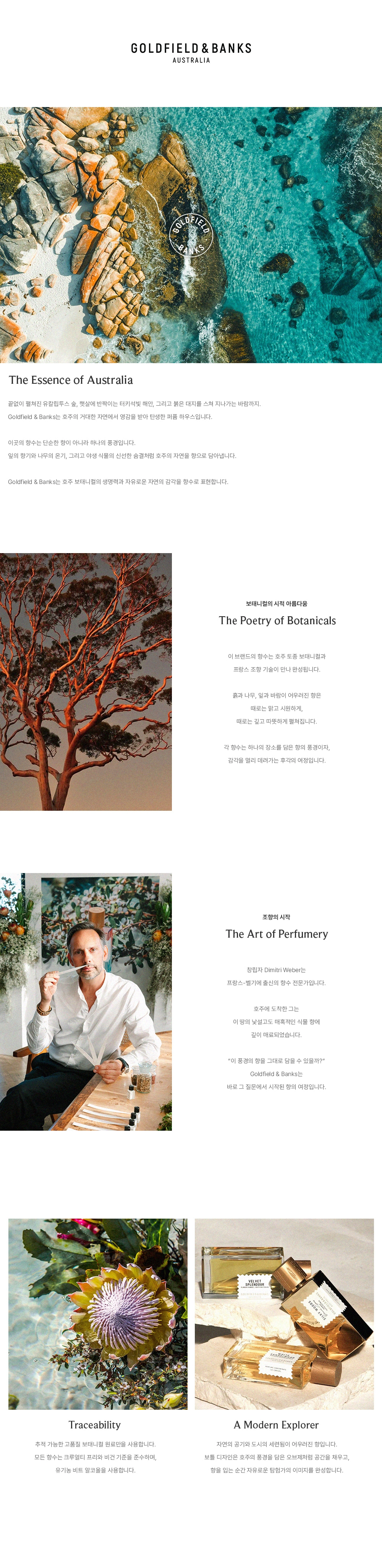 골드필드 앤 뱅크스 로즈 매그니튜드 오 드 퍼퓸