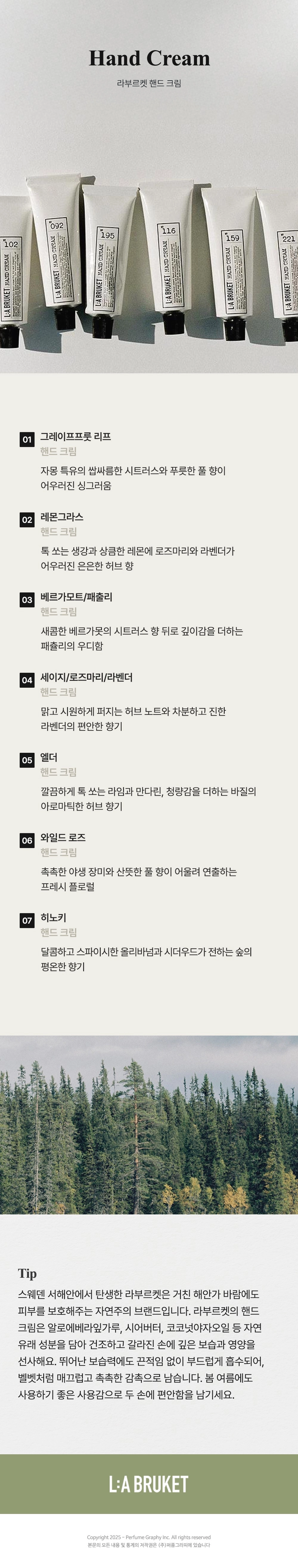 라부르켓 핸드 크림 그레이프프룻 리프