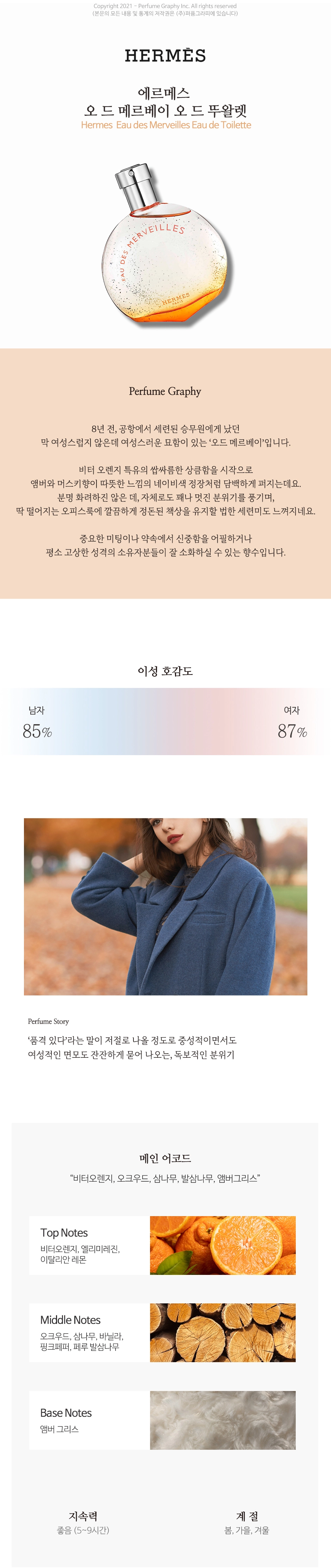 화장품 상품 이미지-S3L1