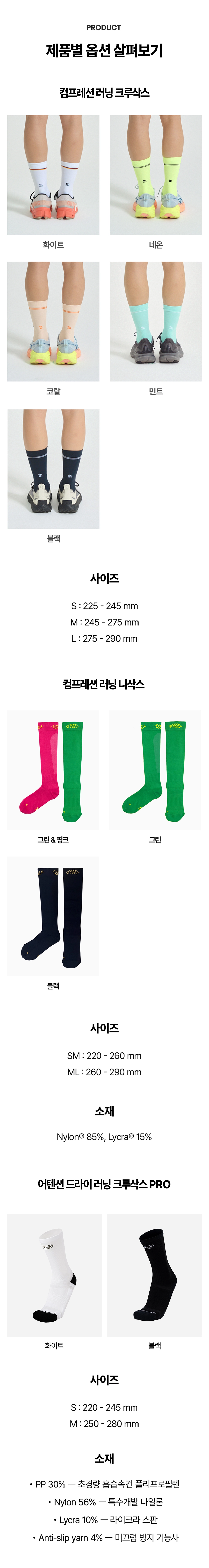 [슈파인더맨 공동구매] 삭스업 러닝삭스 PACK