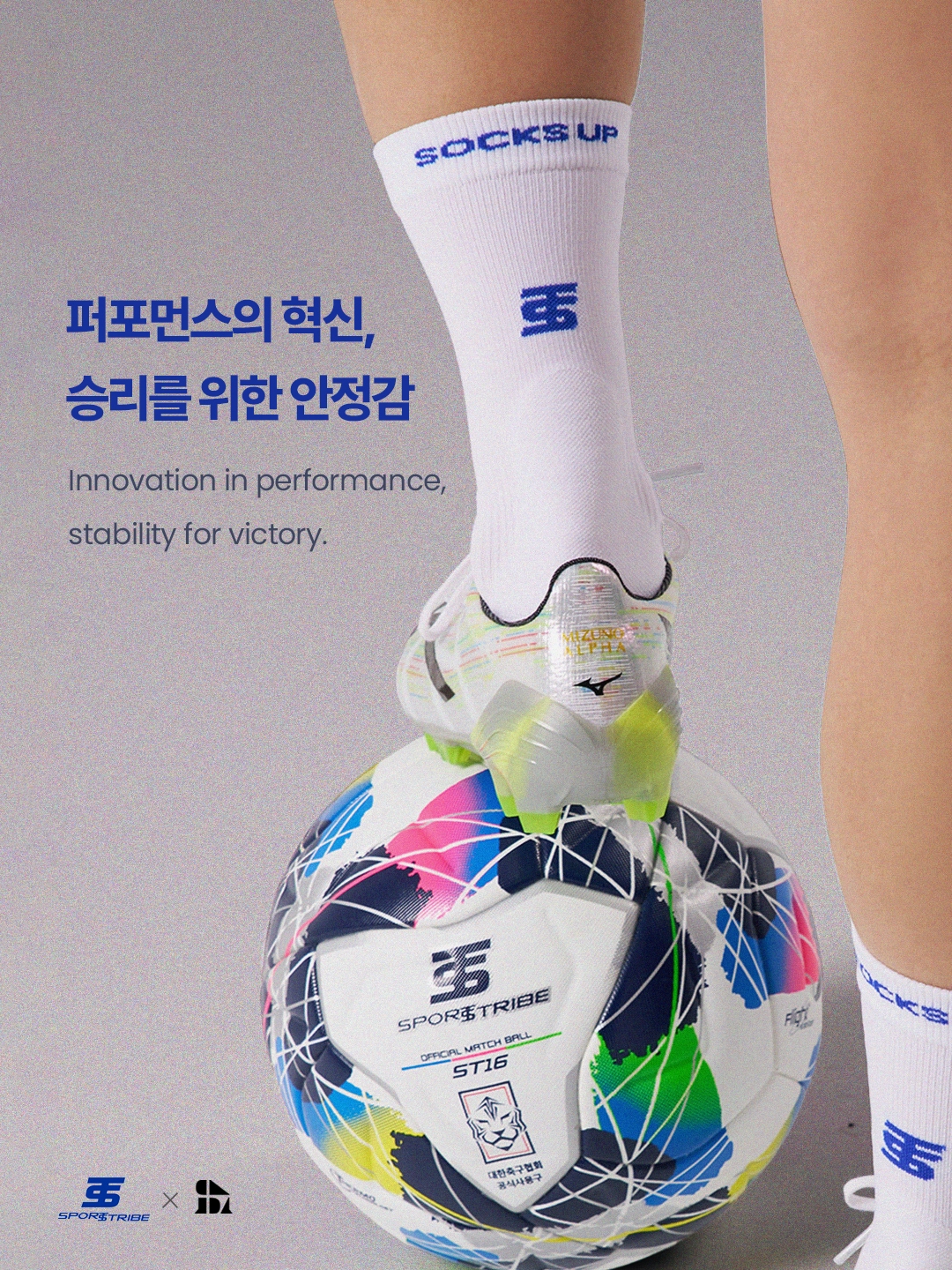 [삭스업] 논슬립 트라이브 삭스 5PACK