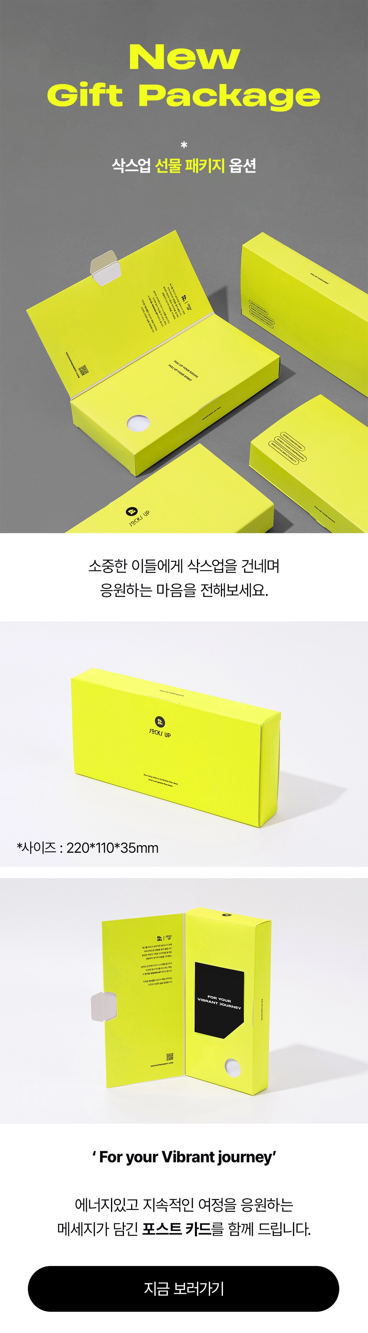[삭스업] 컴프레션 러닝삭스 시크릿 혜택