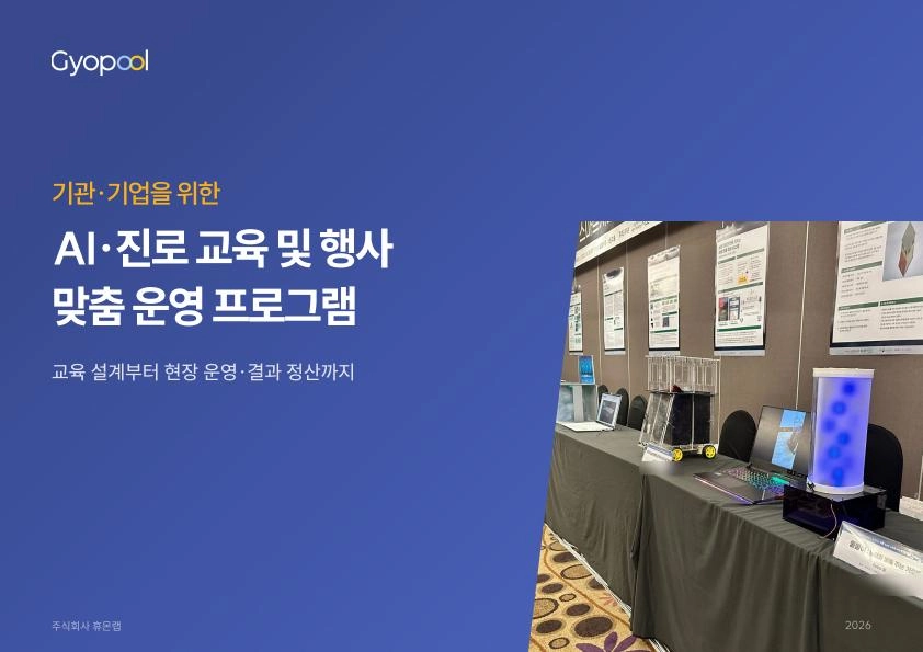 기관·기업 소개서 표지