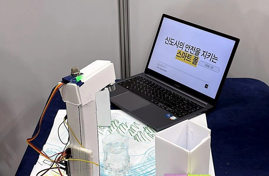 스마트 폴 · 부산로봇경진대회