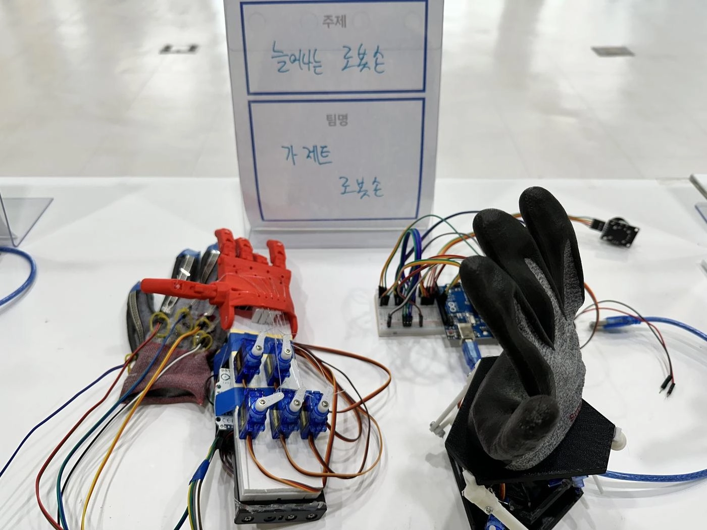 '늘어나는 로봇손' 시제품