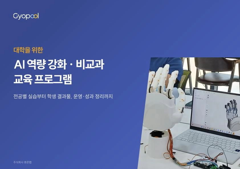대학 소개서 표지