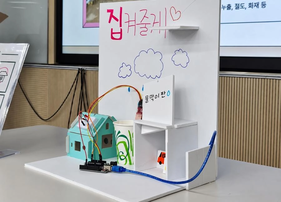 AI 집지킴이 모형 · 건국대학교