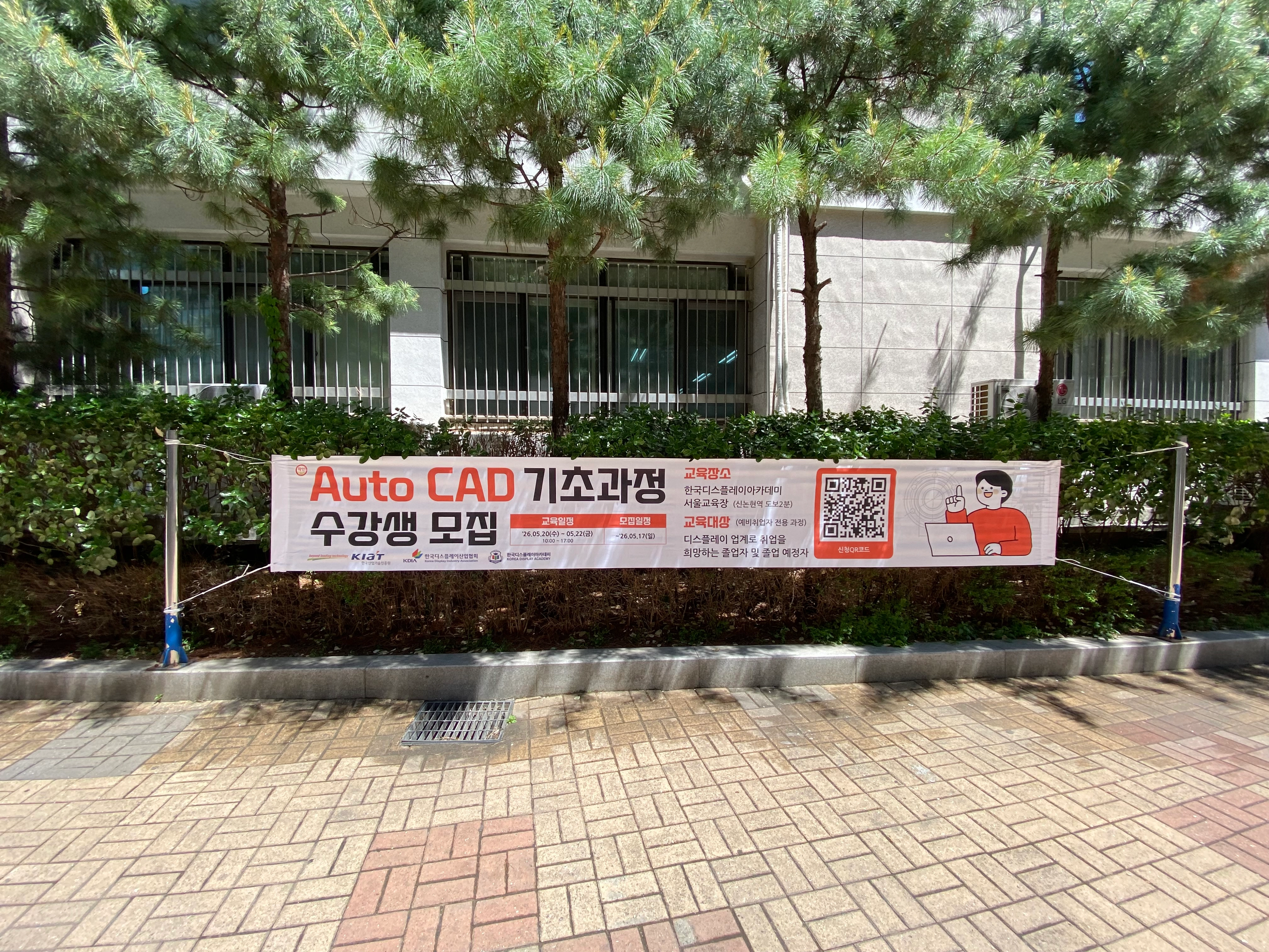 대학교 현수막 포스터 승인 진행