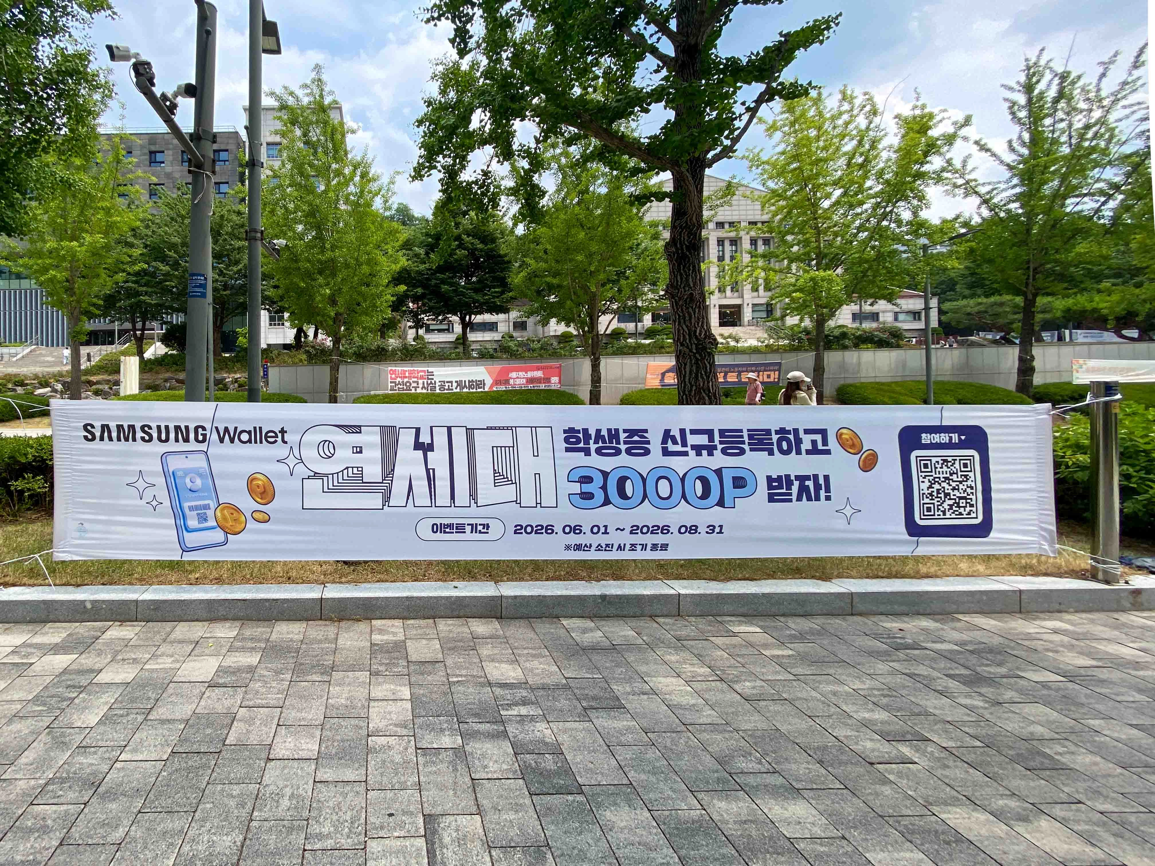 대학교 현수막 포스터 승인 진행