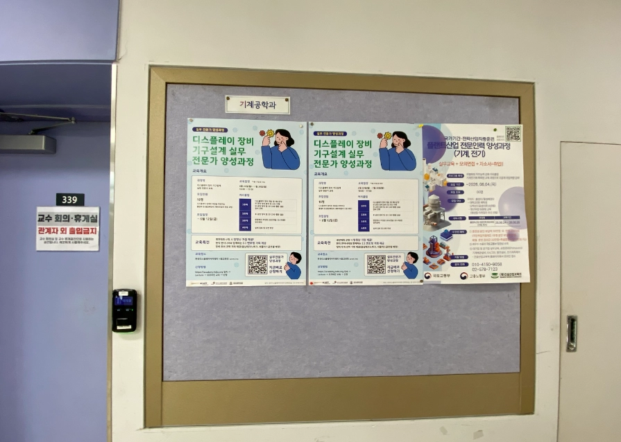 대학교 현수막 포스터 승인 진행