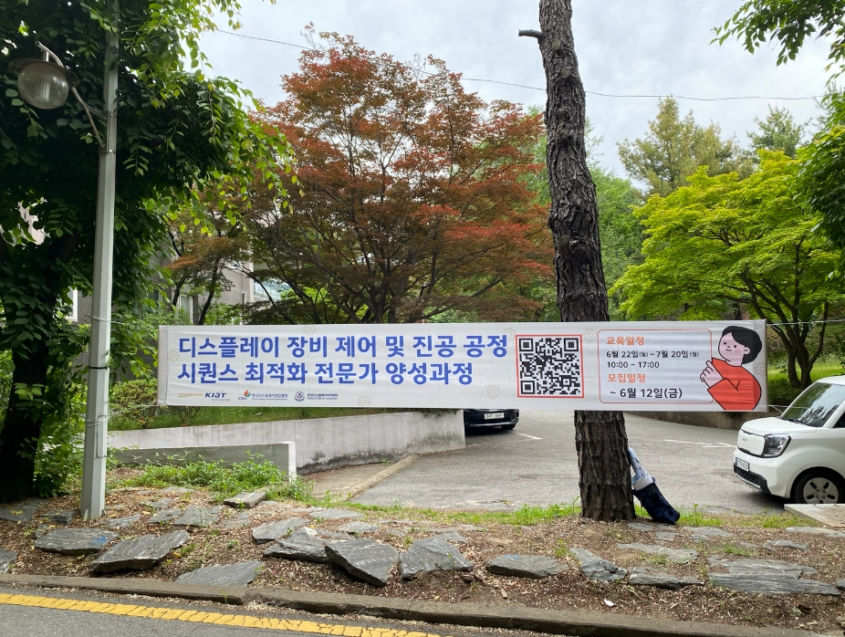 대학교 현수막 포스터 승인 진행