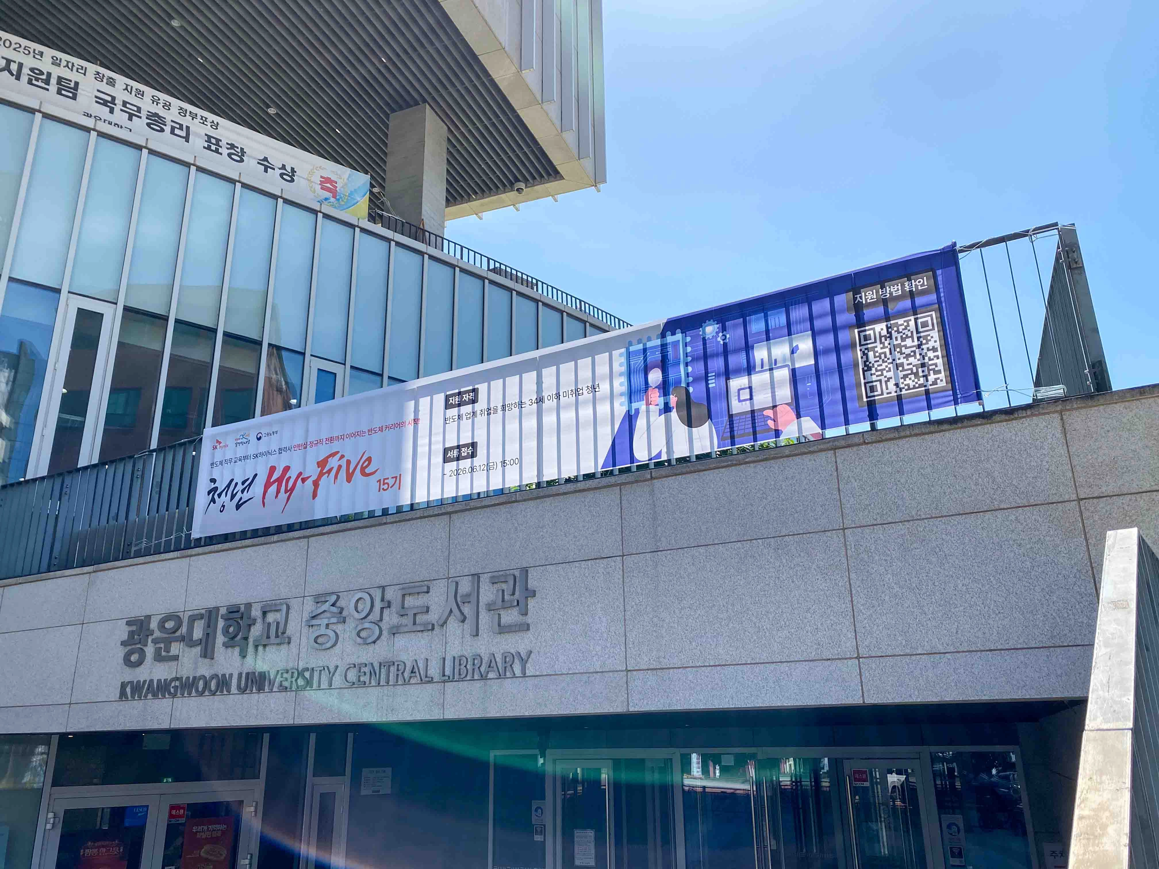 대학교 현수막 포스터 승인 진행