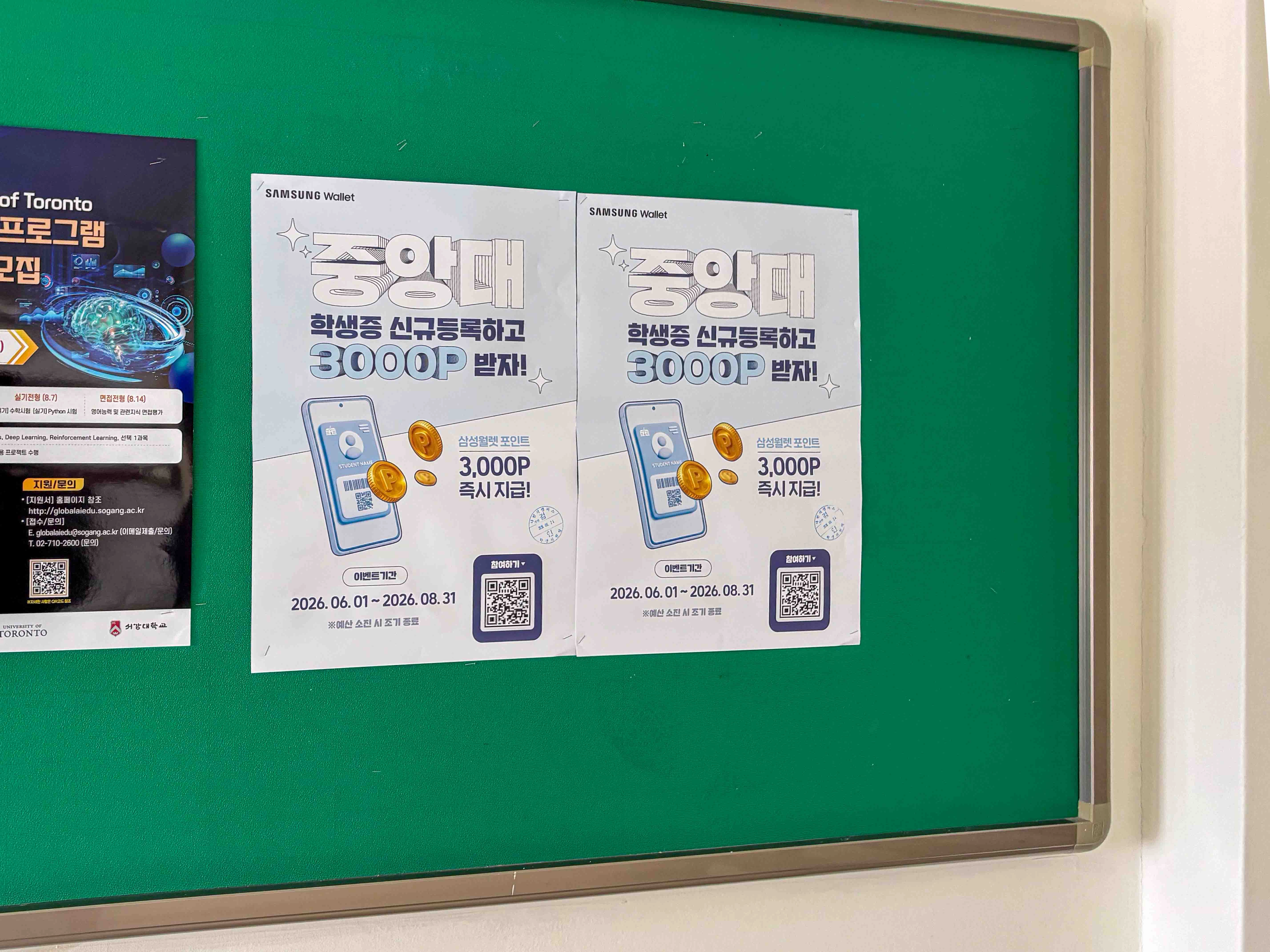 대학교 현수막 포스터 승인 진행