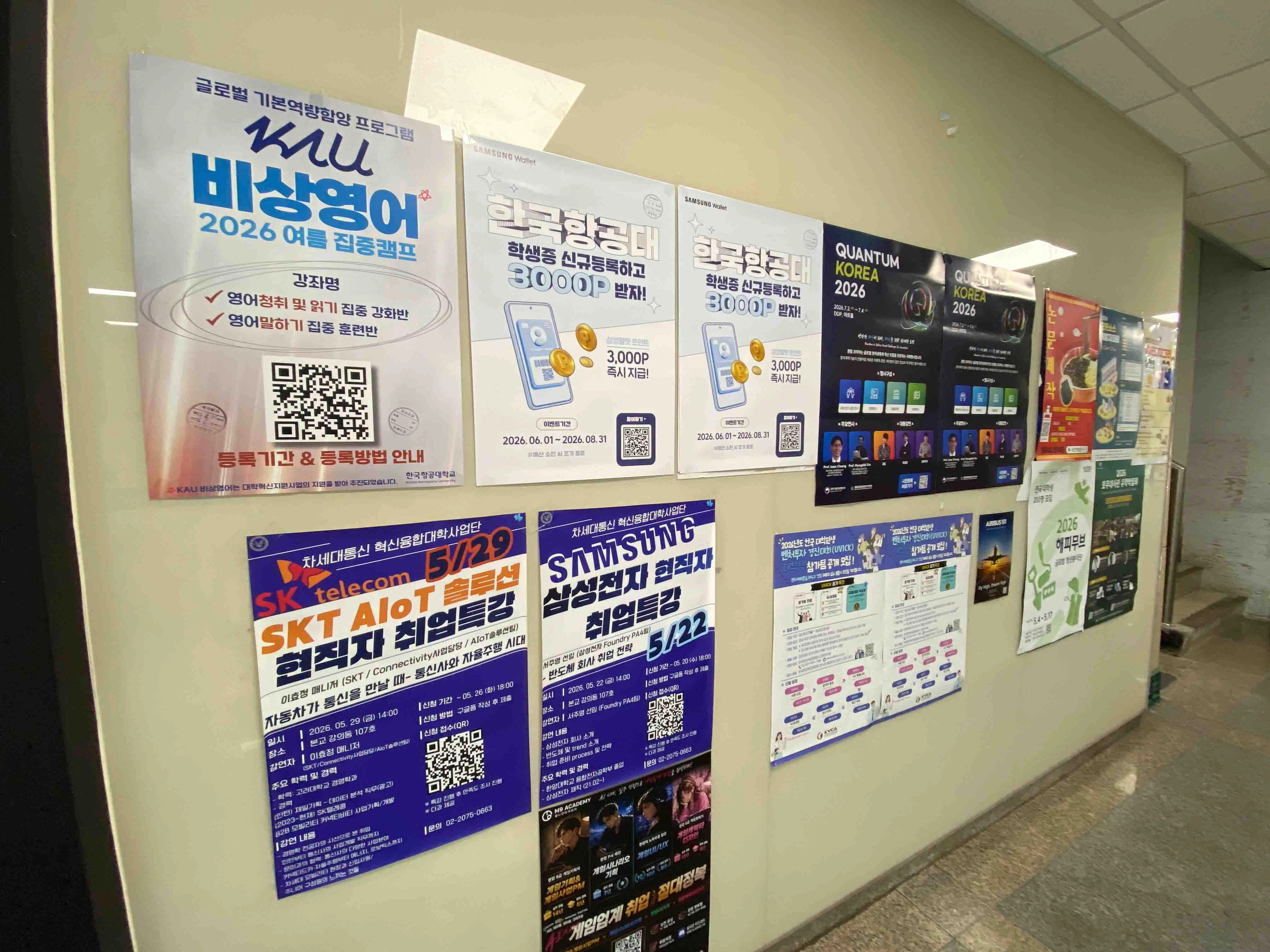 대학교 현수막 포스터 승인 진행