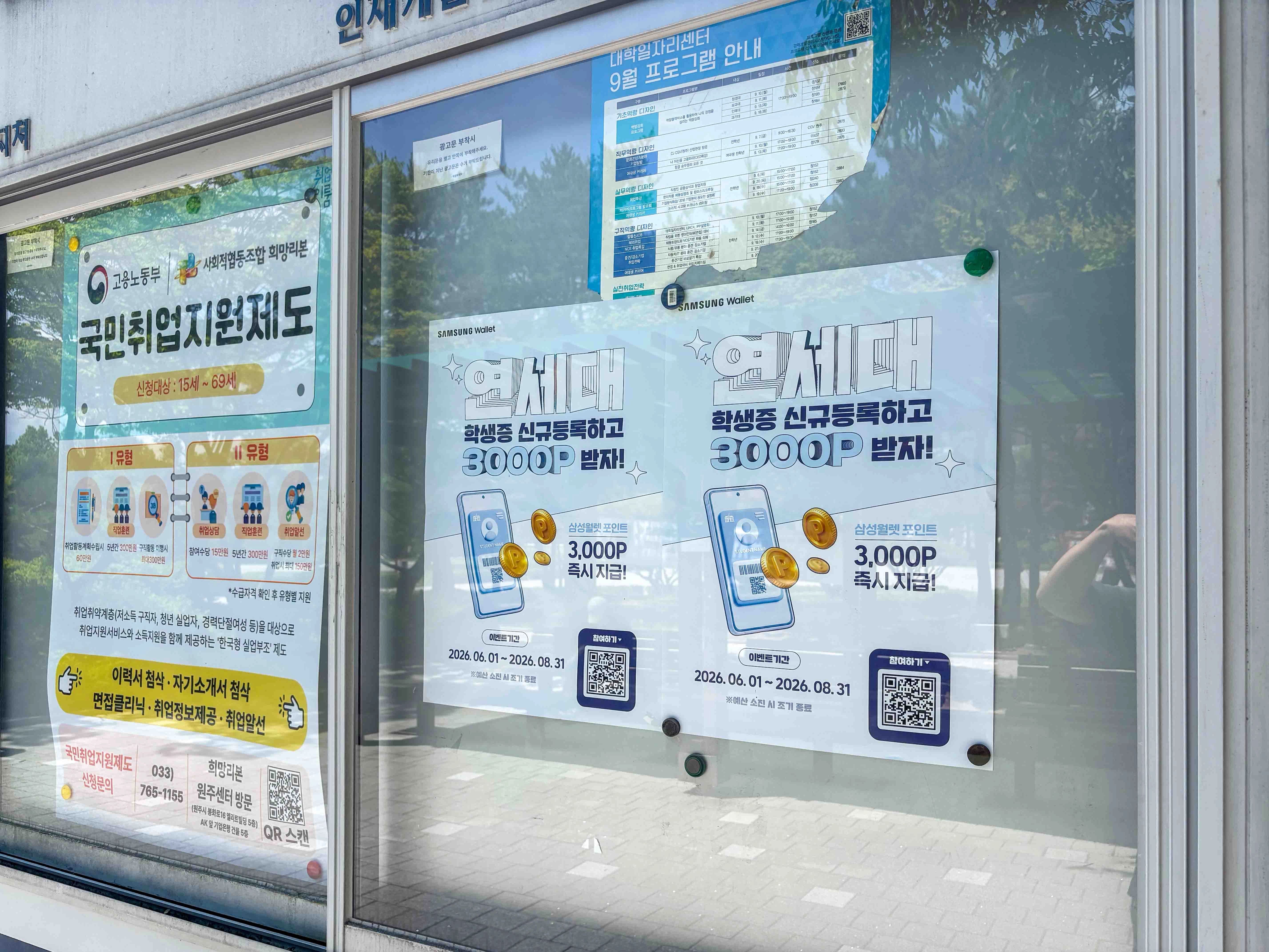 대학교 현수막 포스터 승인 진행