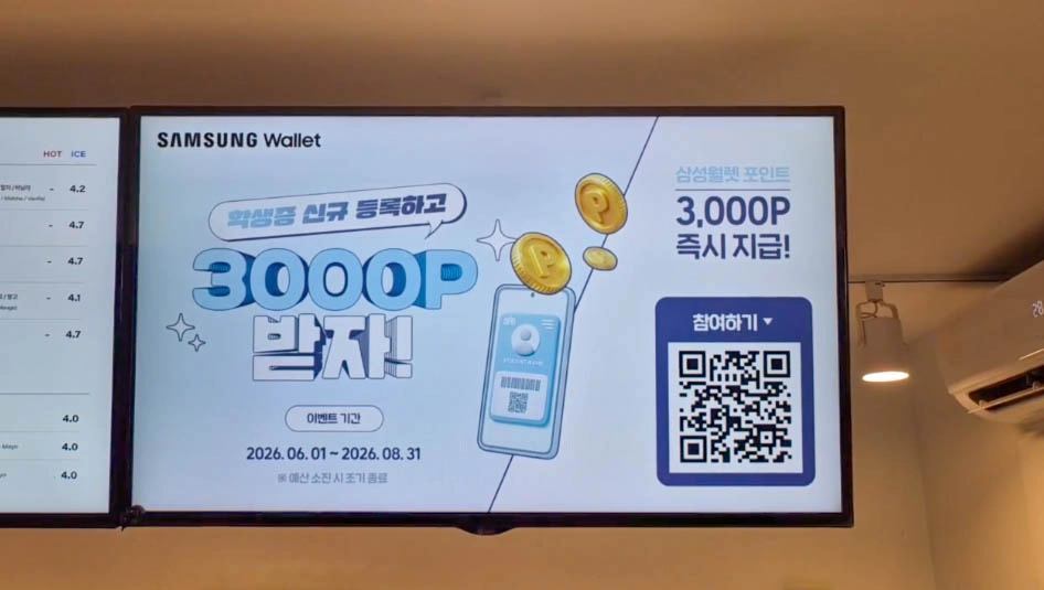 대학교 카페 사이니지 컵홀더