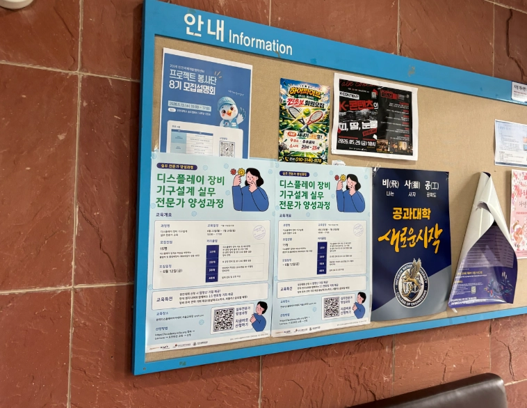 대학교 현수막 포스터 승인 진행