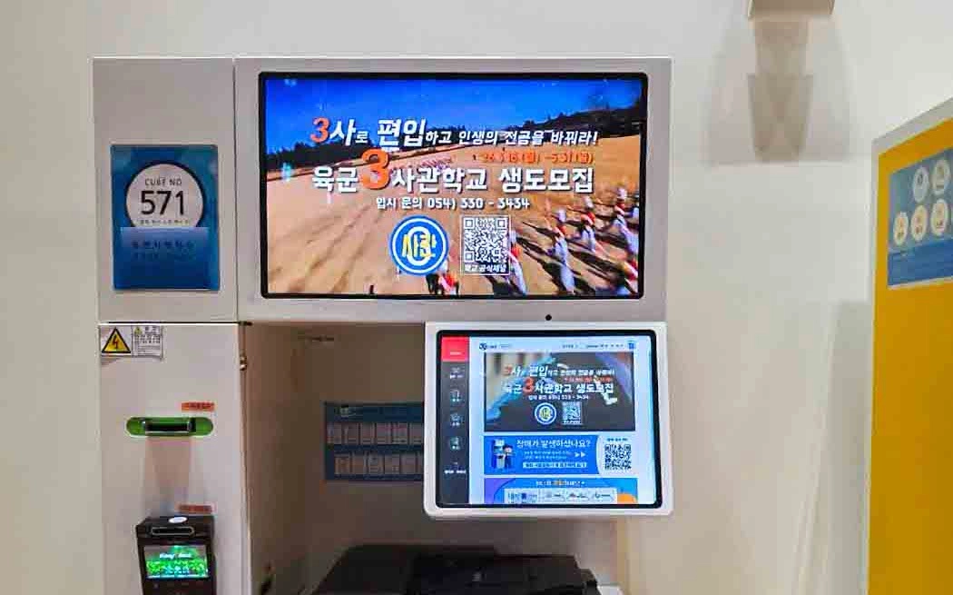 스마트큐브광고