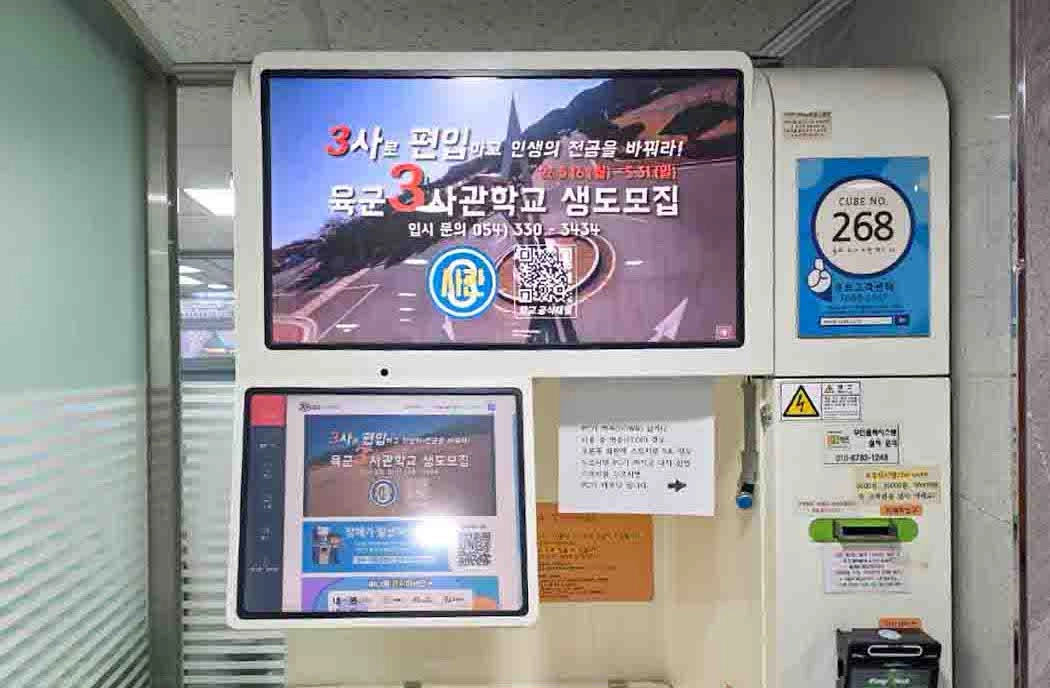 스마트큐브광고
