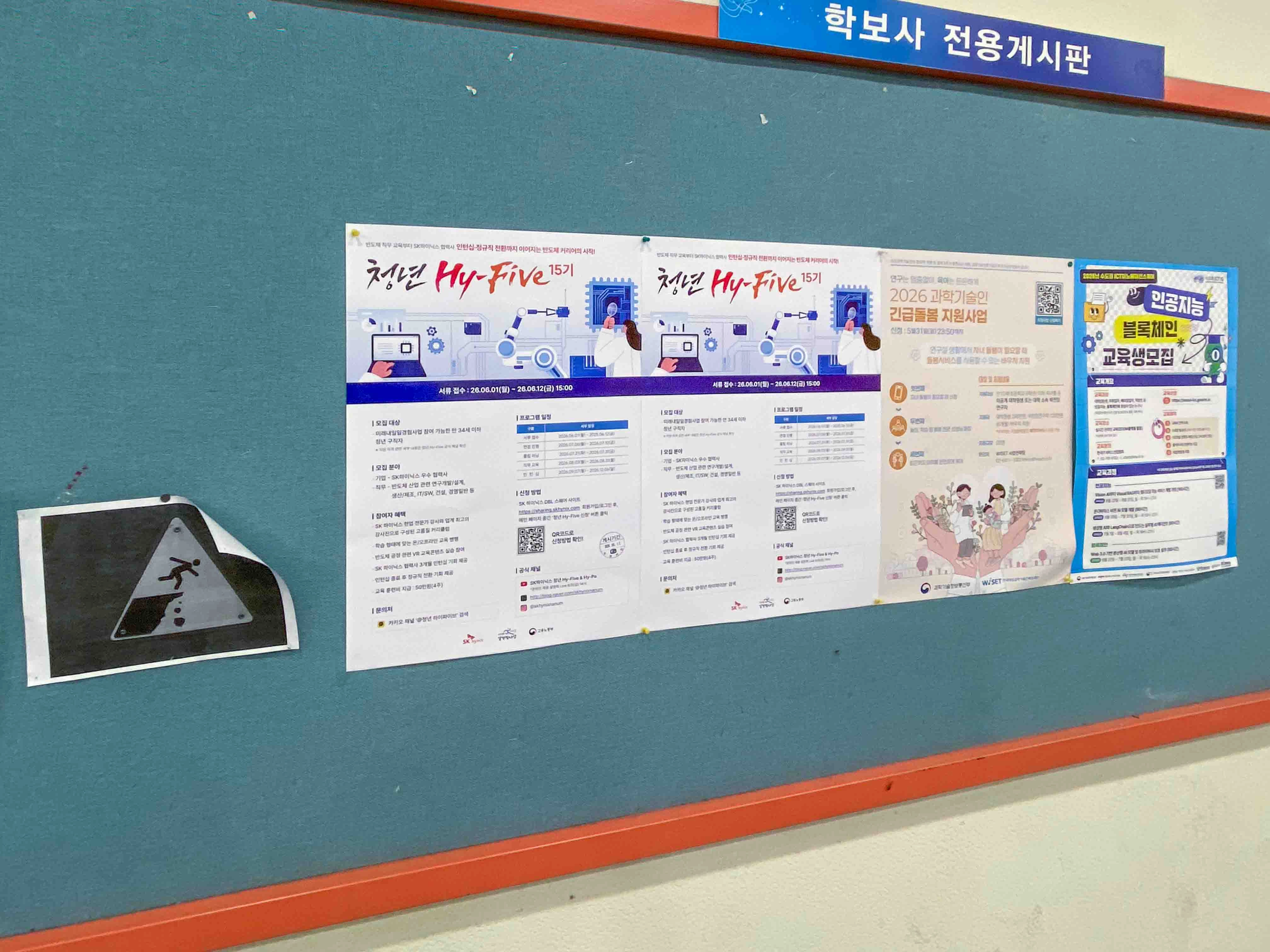 대학교 현수막 포스터 승인 진행
