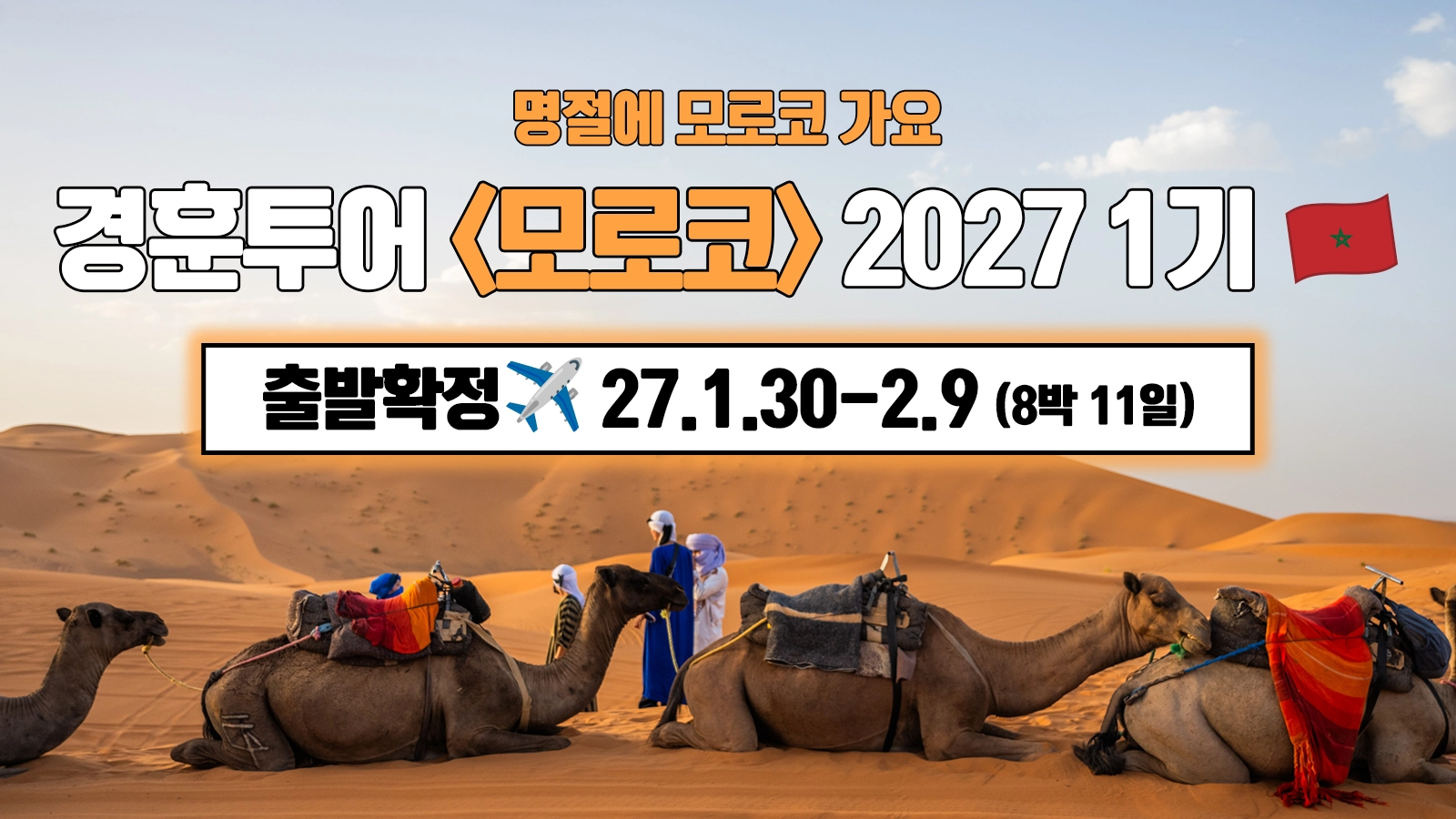 모로코 이미지 1
