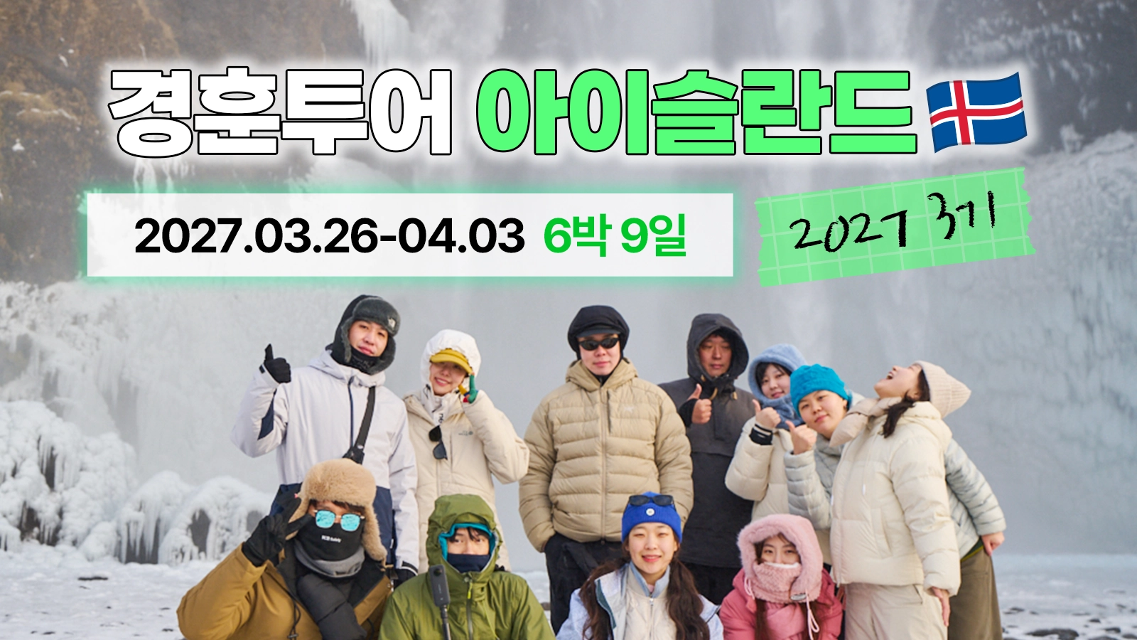 아이슬란드 이미지 6